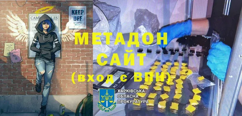 МЕТАДОН methadone  Ленинградская 